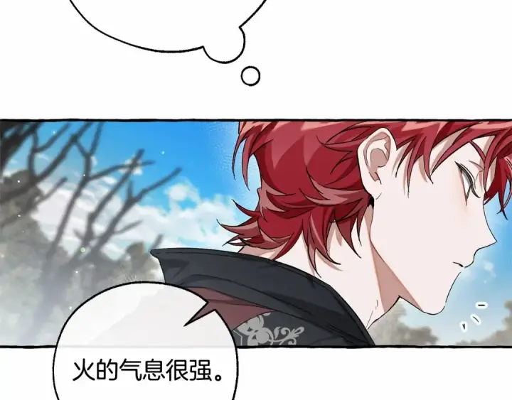 漫画《成为伯爵家的废物》第85话 黑暗森林第14张图