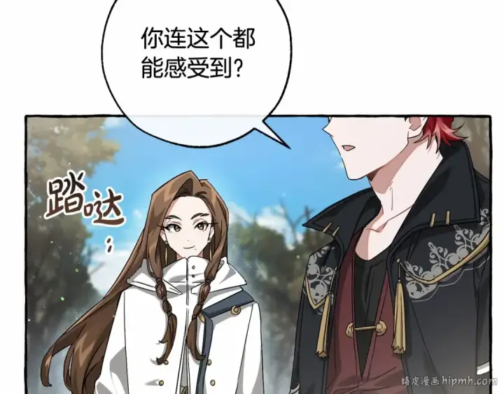 漫画《成为伯爵家的废物》第85话 黑暗森林第16张图
