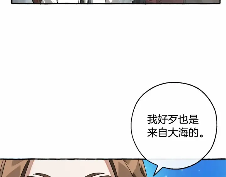 漫画《成为伯爵家的废物》第85话 黑暗森林第17张图