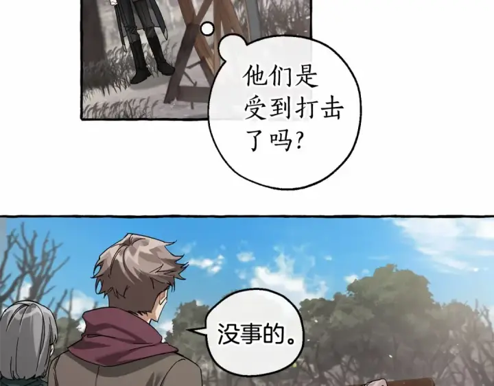 漫画《成为伯爵家的废物》第85话 黑暗森林第23张图