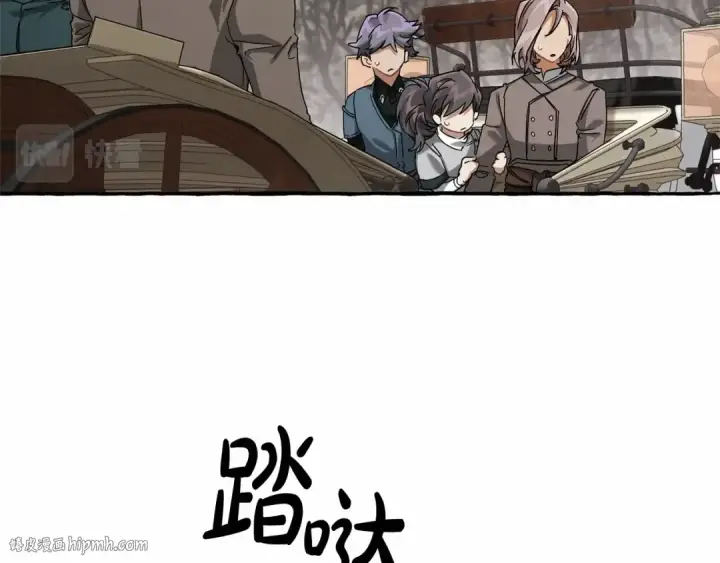 漫画《成为伯爵家的废物》第85话 黑暗森林第24张图