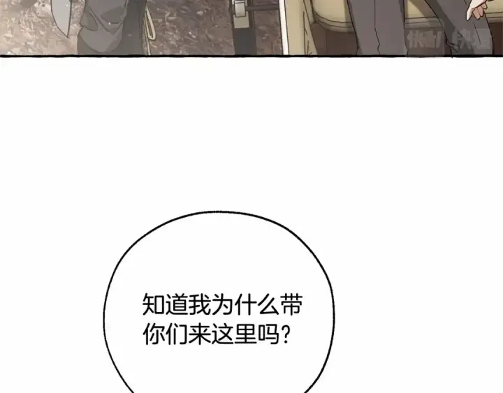 漫画《成为伯爵家的废物》第85话 黑暗森林第29张图