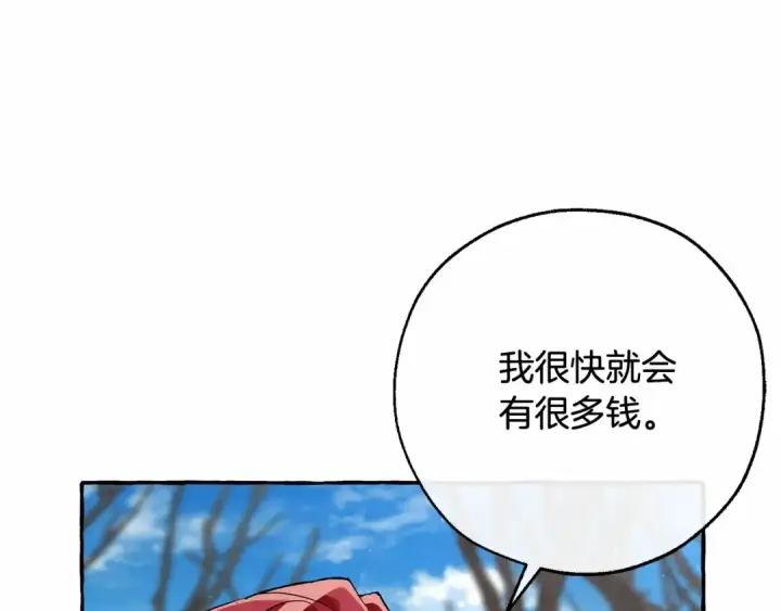 漫画《成为伯爵家的废物》第85话 黑暗森林第34张图