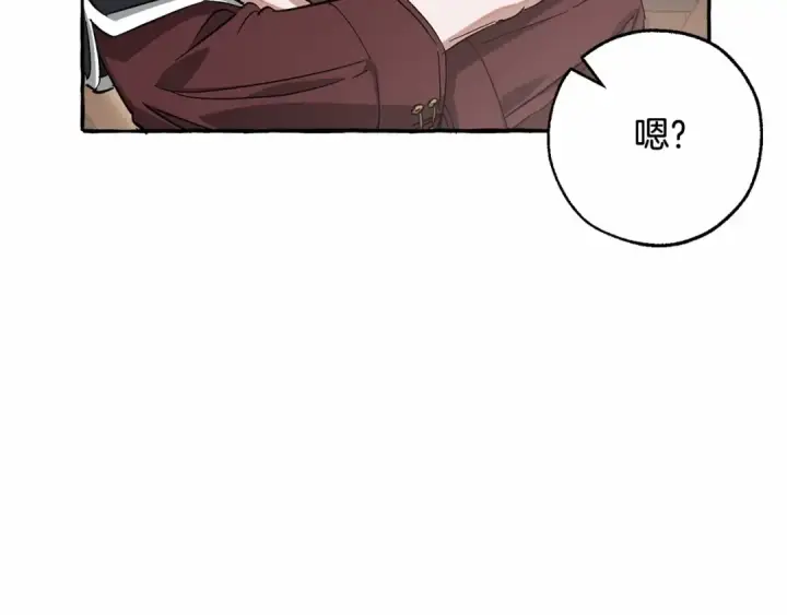 漫画《成为伯爵家的废物》第85话 黑暗森林第36张图