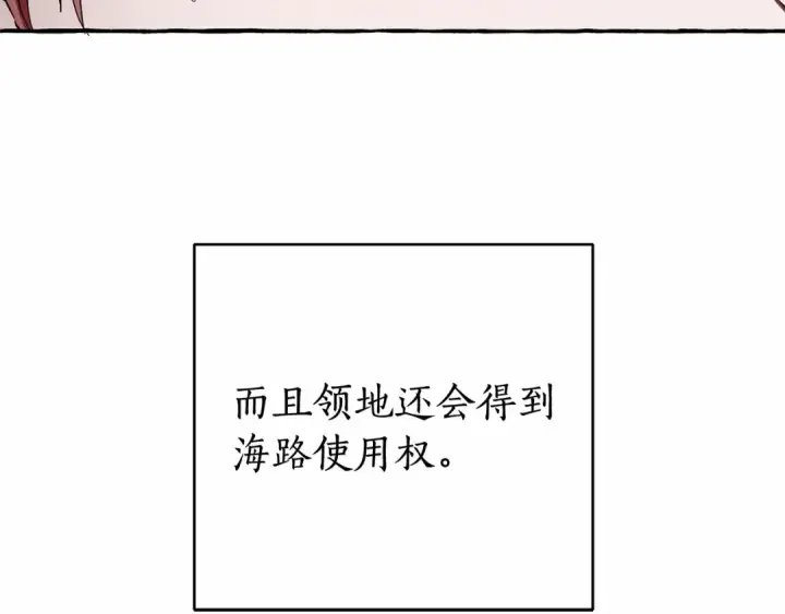漫画《成为伯爵家的废物》第85话 黑暗森林第39张图