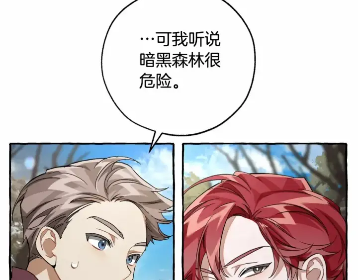漫画《成为伯爵家的废物》第85话 黑暗森林第47张图