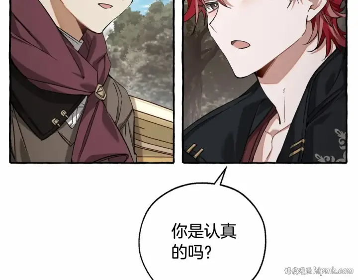 漫画《成为伯爵家的废物》第85话 黑暗森林第48张图