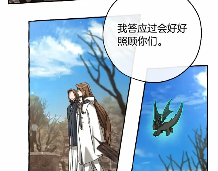 漫画《成为伯爵家的废物》第85话 黑暗森林第52张图