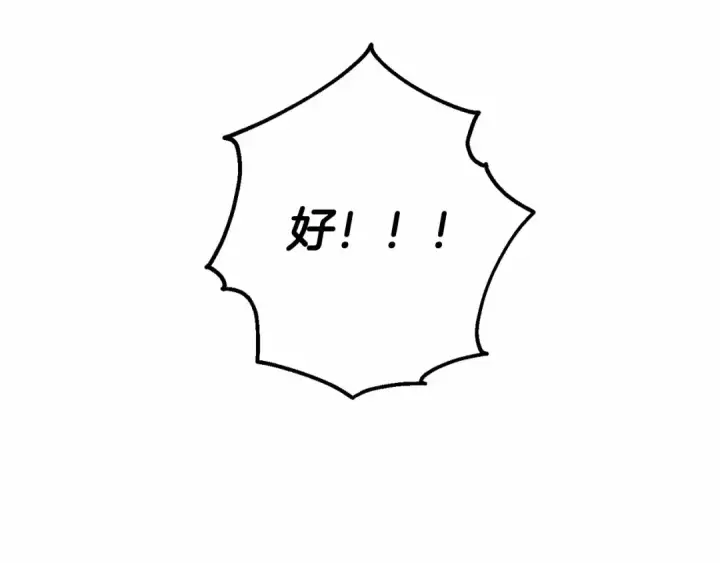 漫画《成为伯爵家的废物》第85话 黑暗森林第65张图