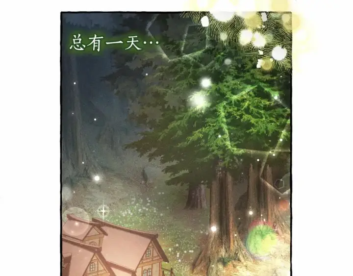 漫画《成为伯爵家的废物》第85话 黑暗森林第73张图