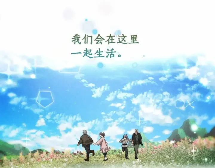 漫画《成为伯爵家的废物》第85话 黑暗森林第75张图