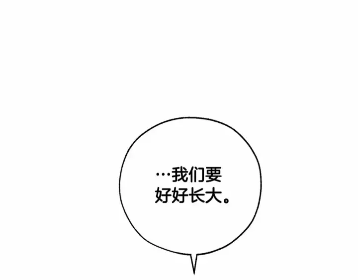 漫画《成为伯爵家的废物》第85话 黑暗森林第77张图