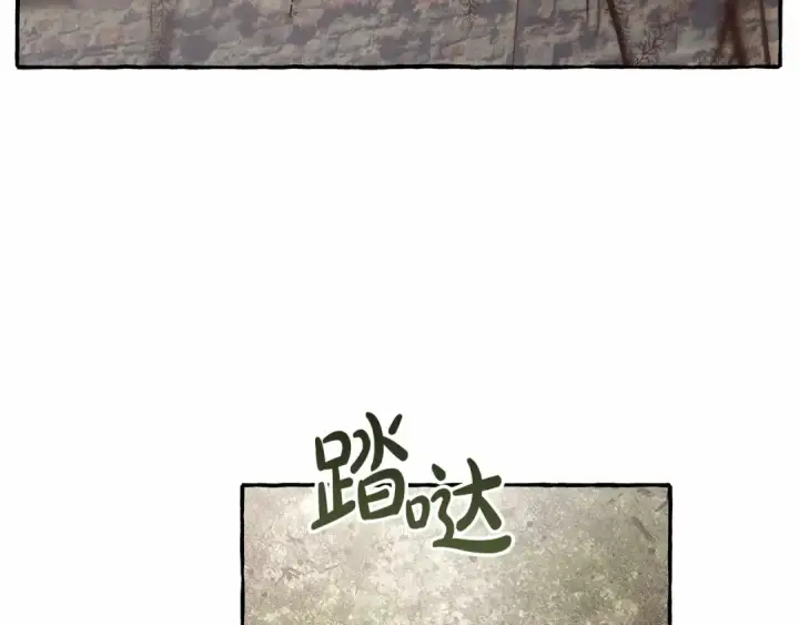 漫画《成为伯爵家的废物》第85话 黑暗森林第86张图