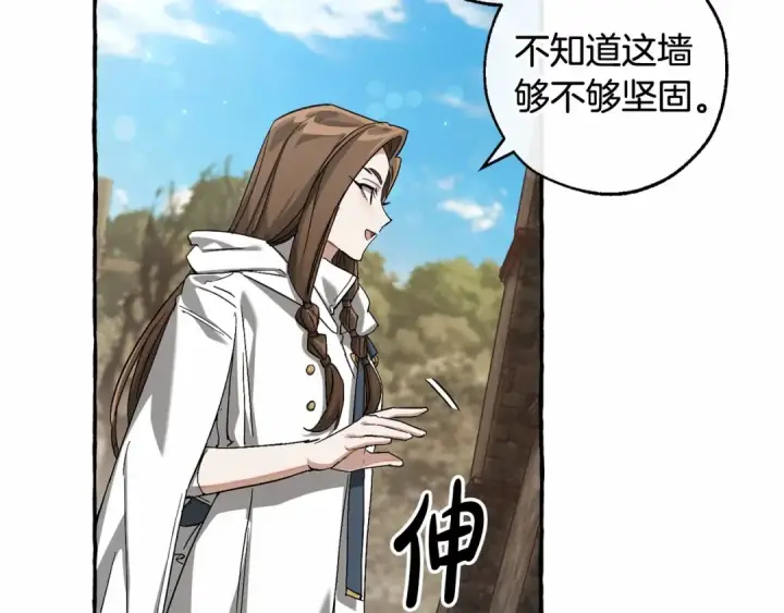 漫画《成为伯爵家的废物》第85话 黑暗森林第89张图