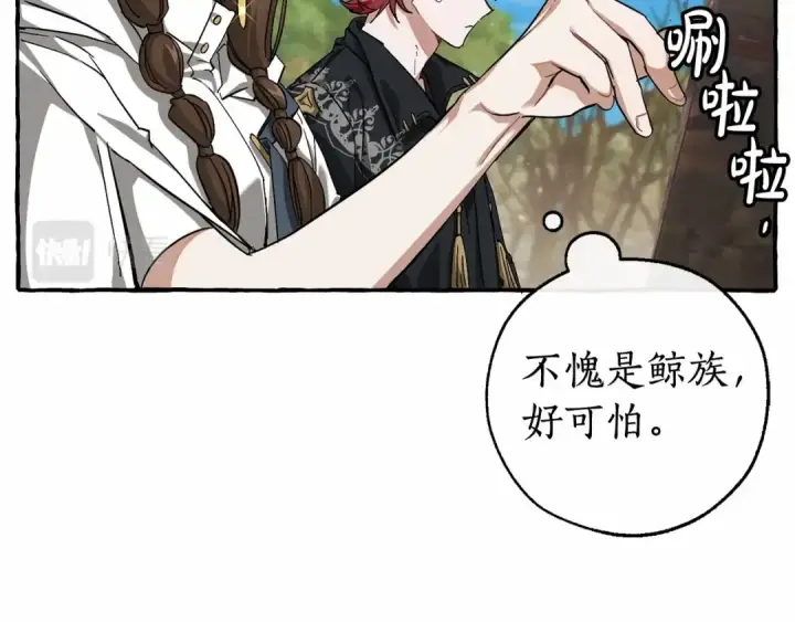 漫画《成为伯爵家的废物》第85话 黑暗森林第95张图