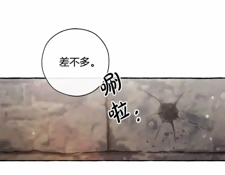 漫画《成为伯爵家的废物》第85话 黑暗森林第97张图