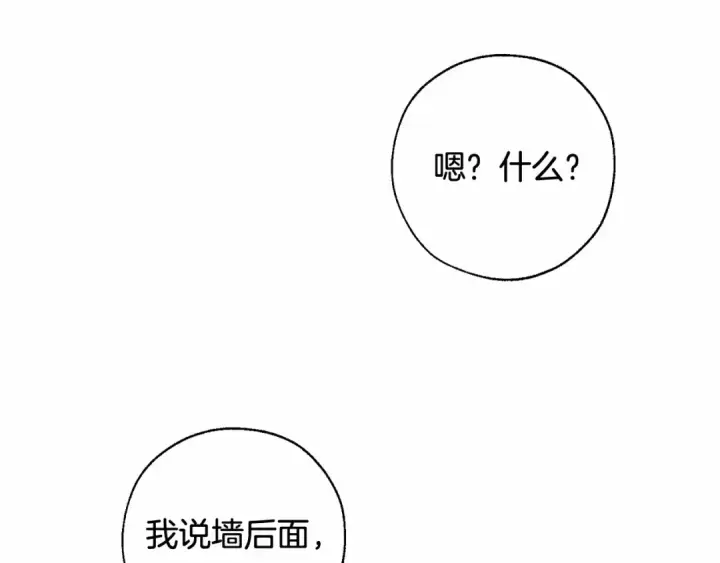 漫画《成为伯爵家的废物》第85话 黑暗森林第98张图