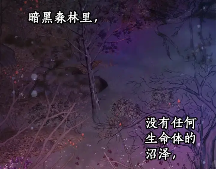 《成为伯爵家的废物》第86话 试炼场图100