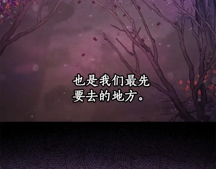 《成为伯爵家的废物》第86话 试炼场图101