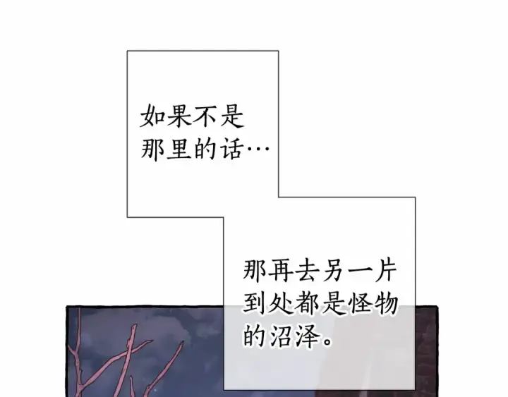 《成为伯爵家的废物》第86话 试炼场图103