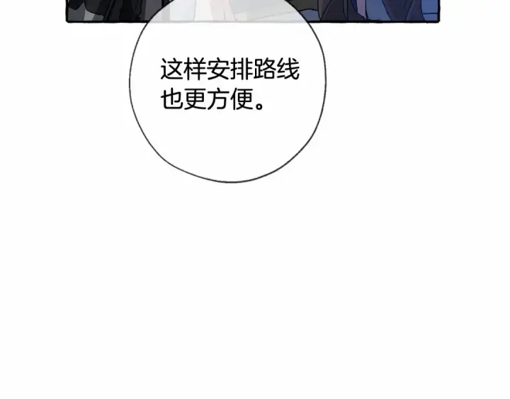 《成为伯爵家的废物》第86话 试炼场图105
