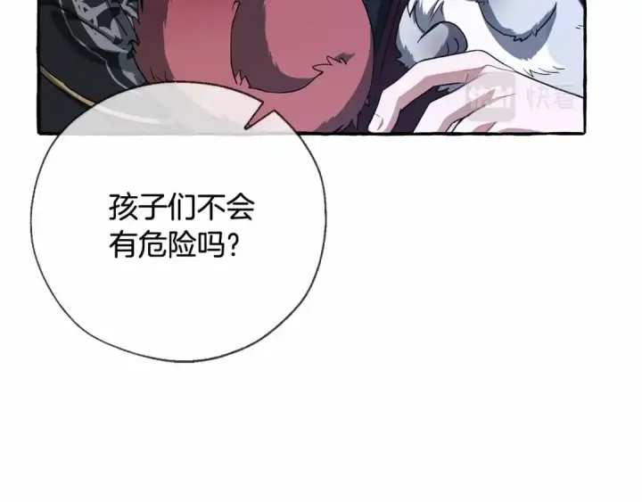 《成为伯爵家的废物》第86话 试炼场图108