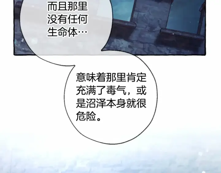 《成为伯爵家的废物》第86话 试炼场图111