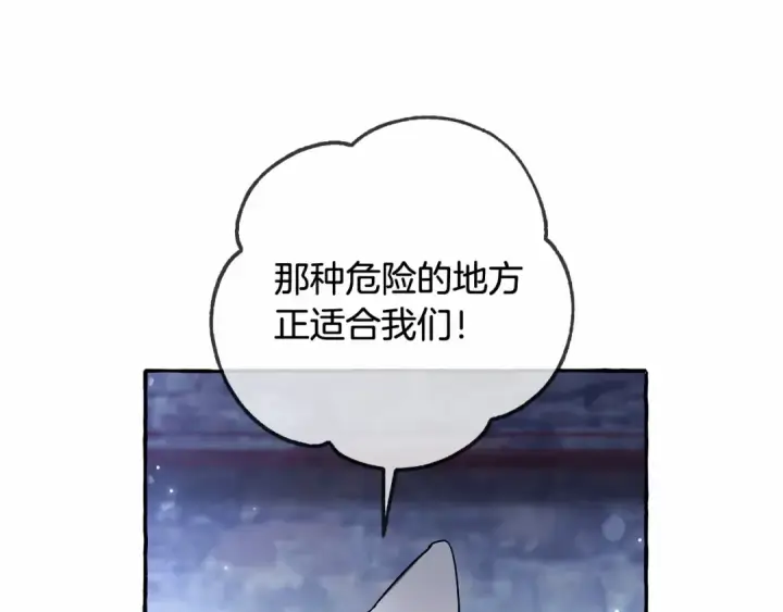 《成为伯爵家的废物》第86话 试炼场图114