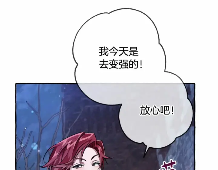 《成为伯爵家的废物》第86话 试炼场图119