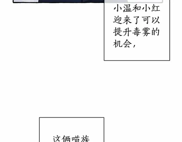 《成为伯爵家的废物》第86话 试炼场图121