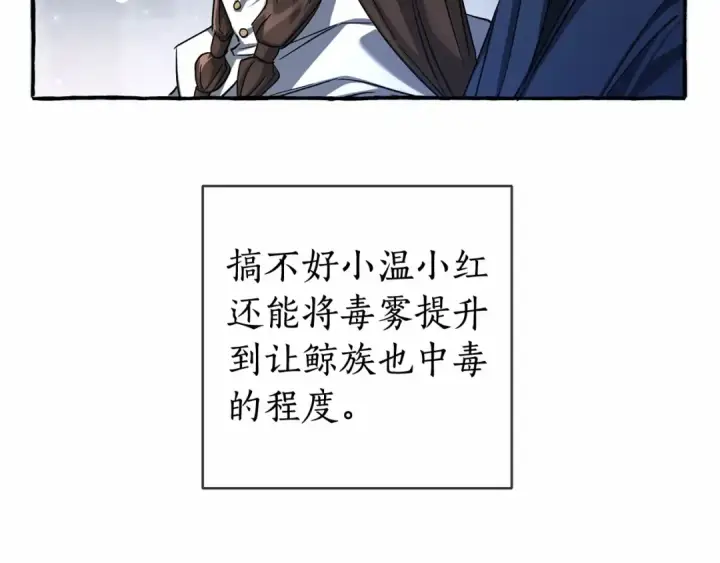 《成为伯爵家的废物》第86话 试炼场图125