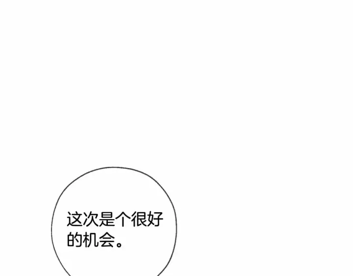 《成为伯爵家的废物》第86话 试炼场图126