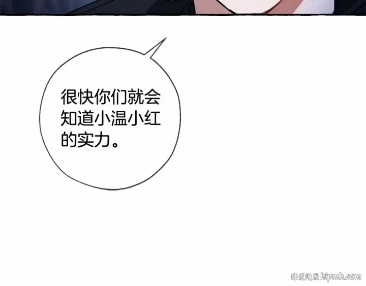 《成为伯爵家的废物》第86话 试炼场图128