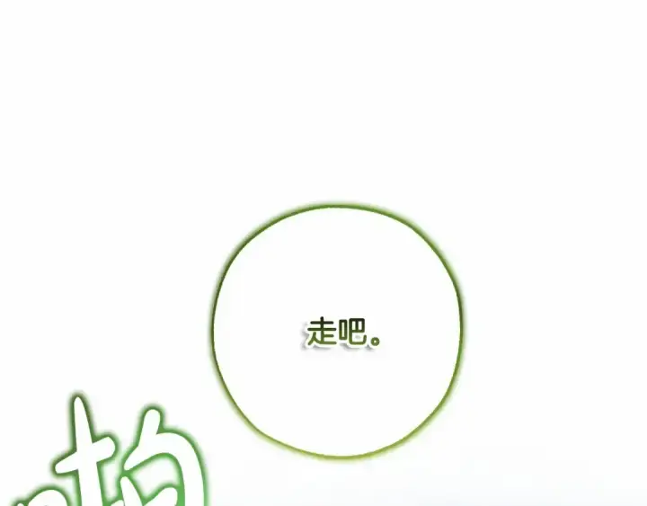 《成为伯爵家的废物》第86话 试炼场图130