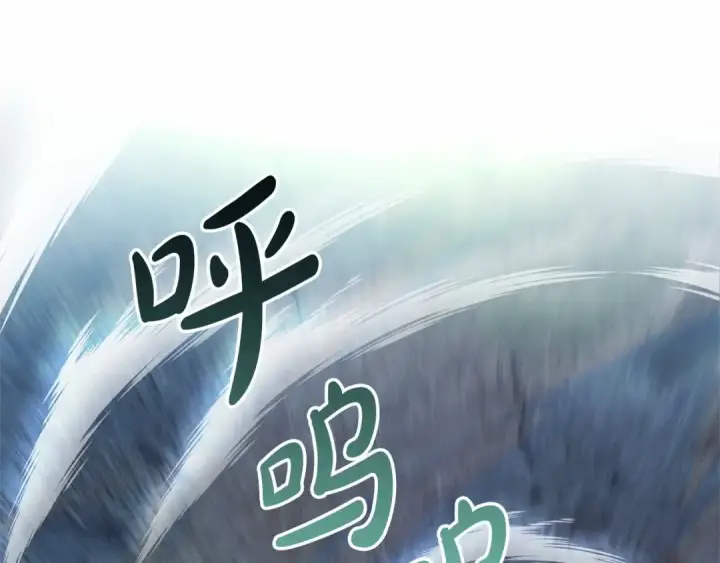 《成为伯爵家的废物》第86话 试炼场图133