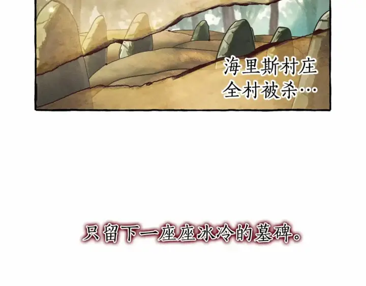 《成为伯爵家的废物》第86话 试炼场图21