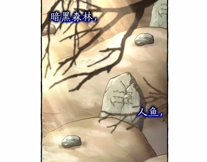《成为伯爵家的废物》第86话 试炼场图25