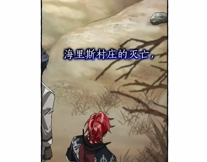 《成为伯爵家的废物》第86话 试炼场图26