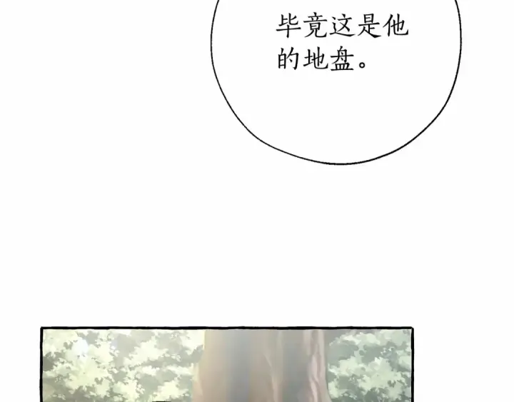 《成为伯爵家的废物》第86话 试炼场图31