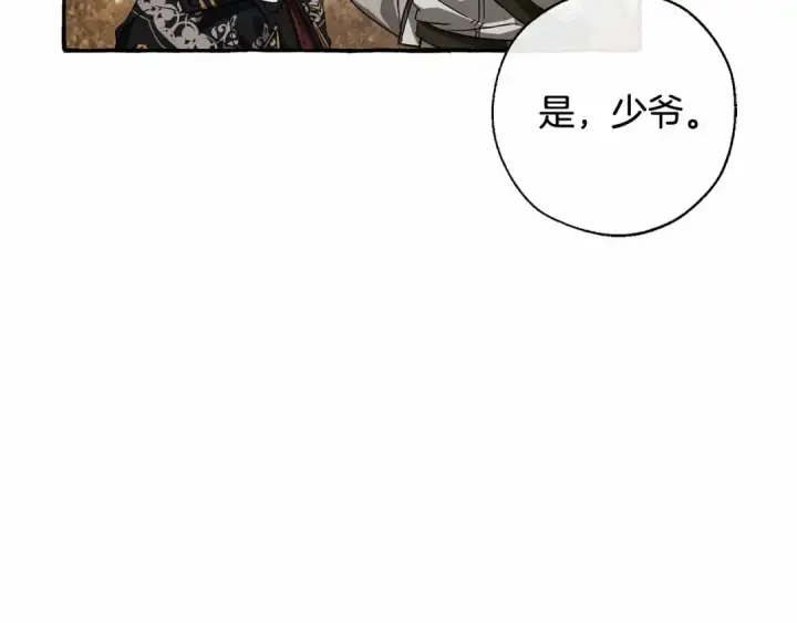 《成为伯爵家的废物》第86话 试炼场图33
