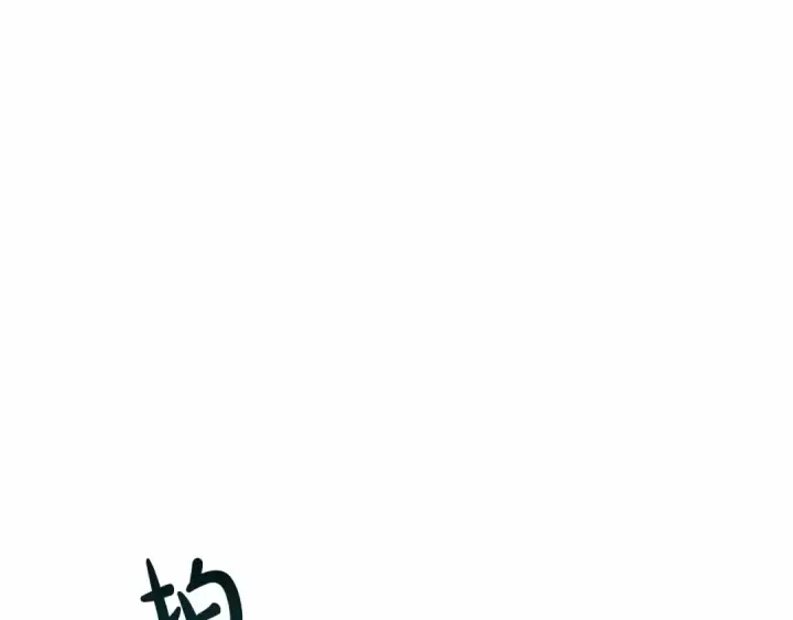 《成为伯爵家的废物》第86话 试炼场图39