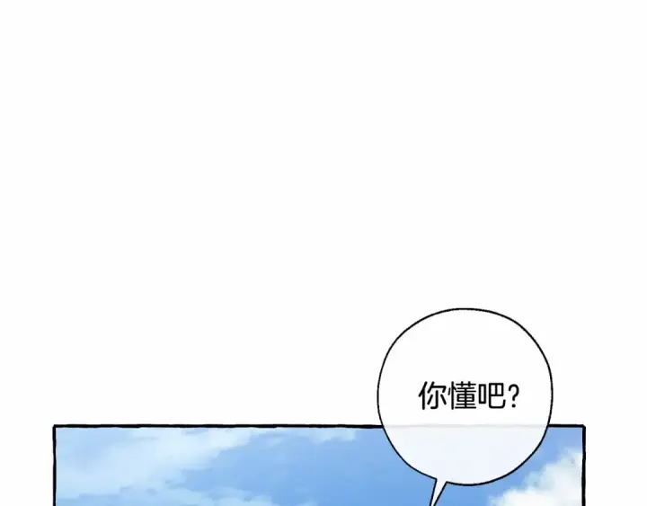 《成为伯爵家的废物》第86话 试炼场图41