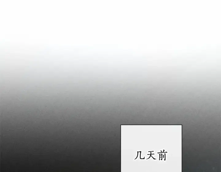 《成为伯爵家的废物》第86话 试炼场图46