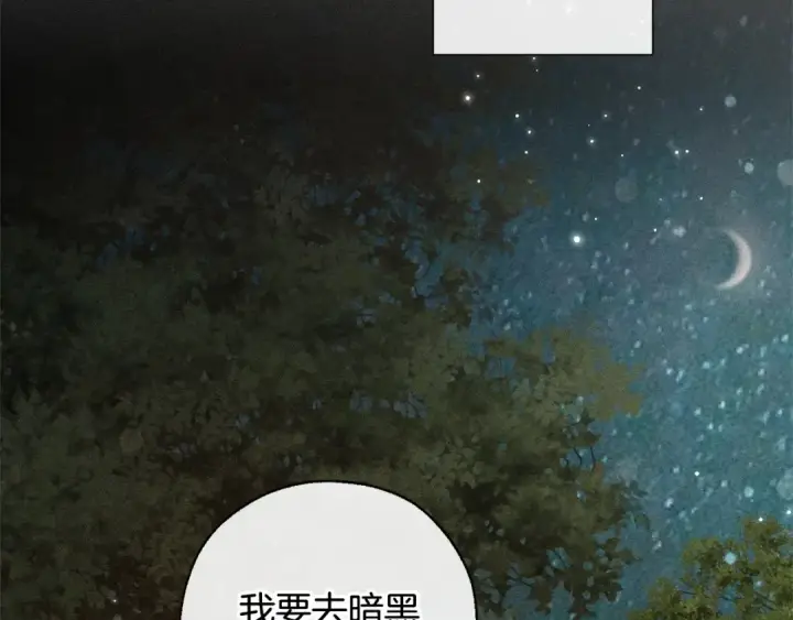 《成为伯爵家的废物》第86话 试炼场图47