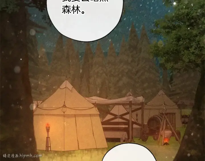 《成为伯爵家的废物》第86话 试炼场图48