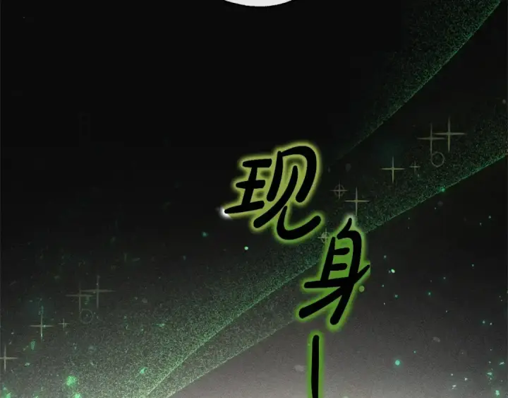 《成为伯爵家的废物》第86话 试炼场图52