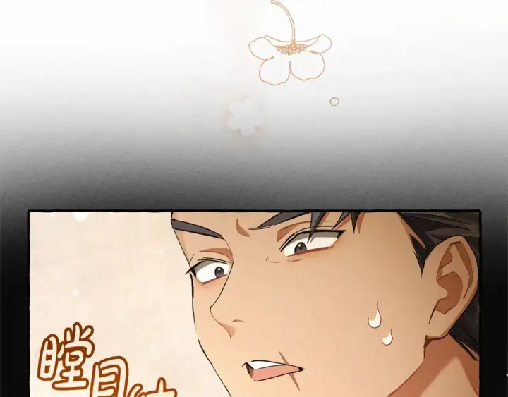 《成为伯爵家的废物》第86话 试炼场图59