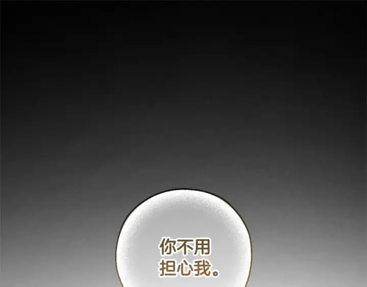 《成为伯爵家的废物》第86话 试炼场图62