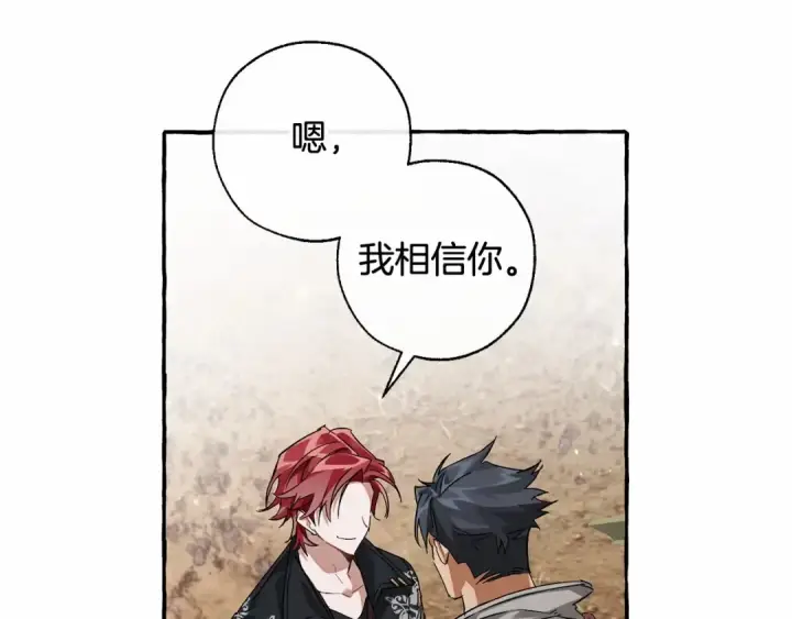 《成为伯爵家的废物》第86话 试炼场图70