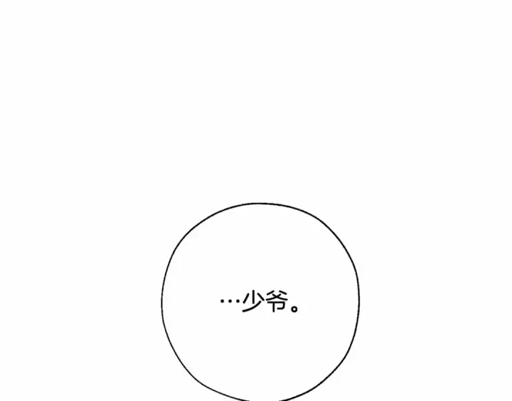 《成为伯爵家的废物》第86话 试炼场图73